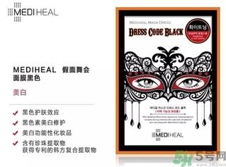 mediheal美迪惠爾假面舞會(huì)面膜怎么樣？可萊絲假面舞會(huì)面膜好用嗎？