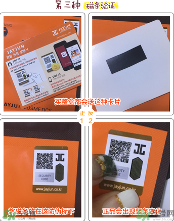 jayjun水光針面膜真假怎么辨別?jayjun水光針面膜真假辨別圖 jayjun水光針面膜真假怎么辨別?jayjun水光針面膜真假辨別圖
