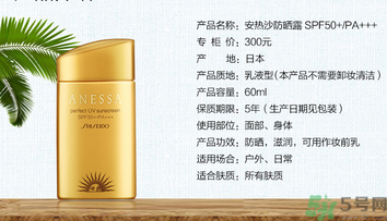 安耐曬是物理防曬還是化學(xué)防曬？安耐曬是物理防曬嗎？