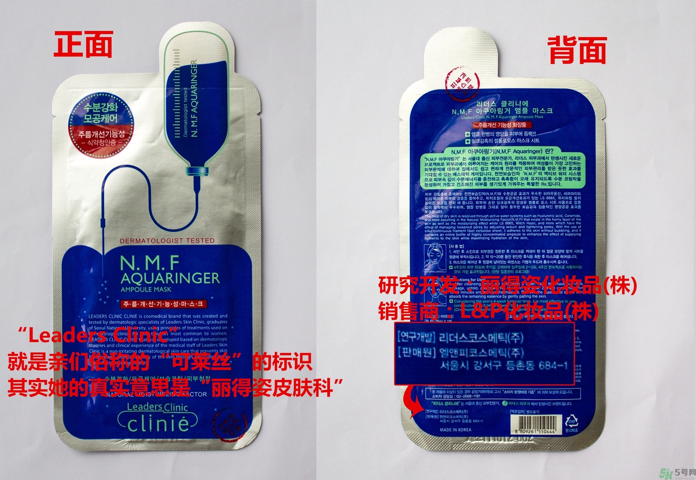 可萊絲和麗得姿哪個好？可萊絲和麗得姿的區(qū)別？