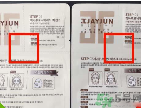 jayjun水光干細(xì)胞面膜真假鑒別 jayjun水光干細(xì)胞面膜真假對(duì)比 jayjun水光干細(xì)胞面膜真假鑒別 jayjun水光干細(xì)胞面膜真假對(duì)比