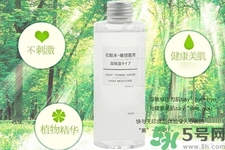 無印良品化妝水怎么樣？無印良品化妝水好用嗎？