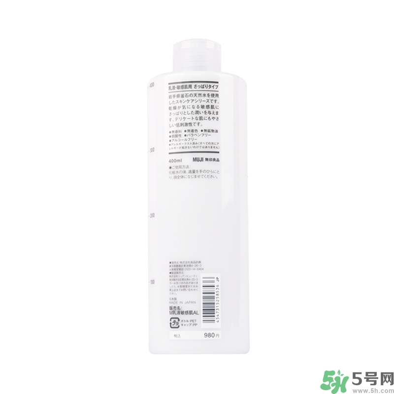 無印良品家的乳液怎么樣？無印良品的乳液好用嗎？