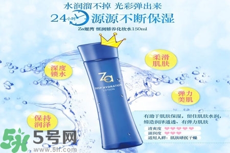 Za姬芮恒潤嬌養(yǎng)化妝水怎么樣？Za姬芮恒潤嬌養(yǎng)化妝水好用嗎？