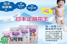 日本花王紙尿褲嬰兒尿不濕怎么樣？日本花王紙尿褲嬰兒尿不濕好用嗎？
