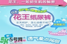 日本花王紙尿褲嬰兒尿不濕怎么樣？日本花王紙尿褲嬰兒尿不濕好用嗎？