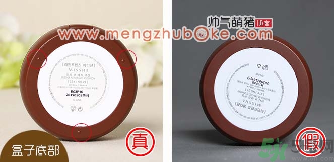 missha謎尚l(wèi)inefriends氣墊bb霜限量版粉餅真假辨別圖 missha謎尚l(wèi)inefriends氣墊bb霜限量版粉餅真假辨別圖