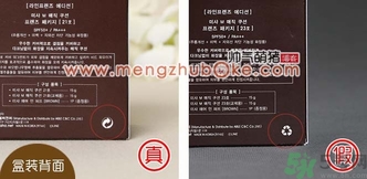 missha謎尚l(wèi)inefriends氣墊bb霜限量版粉餅真假辨別圖 missha謎尚l(wèi)inefriends氣墊bb霜限量版粉餅真假辨別圖