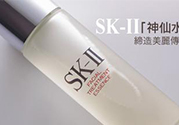 SK-II神仙水怎么樣？SK-II神仙水怎樣鑒別真假？