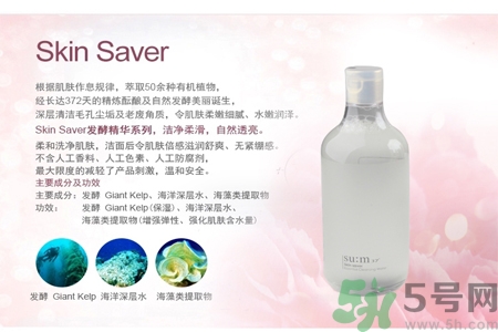 sum37度呼吸卸妝水怎么樣？韓國SUM37度呼吸卸妝水怎么用？