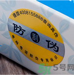 珍視明眼貼真假怎么辨別查詢(xún)?珍視明眼貼真假辨別圖