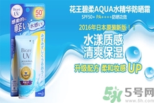 日本碧柔防曬霜清爽水活保濕凝露怎么樣？日本碧柔防曬霜清爽水活保濕凝露好用嗎？