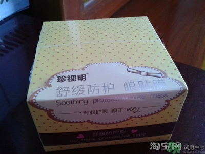 珍視明眼貼真假怎么辨別查詢(xún)?珍視明眼貼真假辨別圖