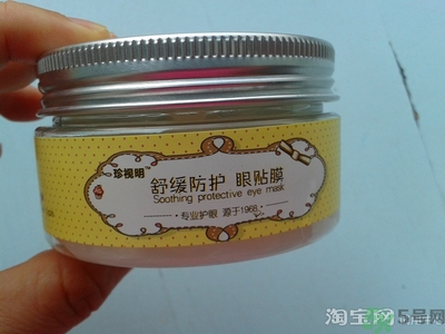 珍視明眼貼真假怎么辨別查詢(xún)?珍視明眼貼真假辨別圖