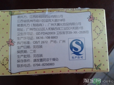 珍視明眼貼真假怎么辨別查詢(xún)?珍視明眼貼真假辨別圖