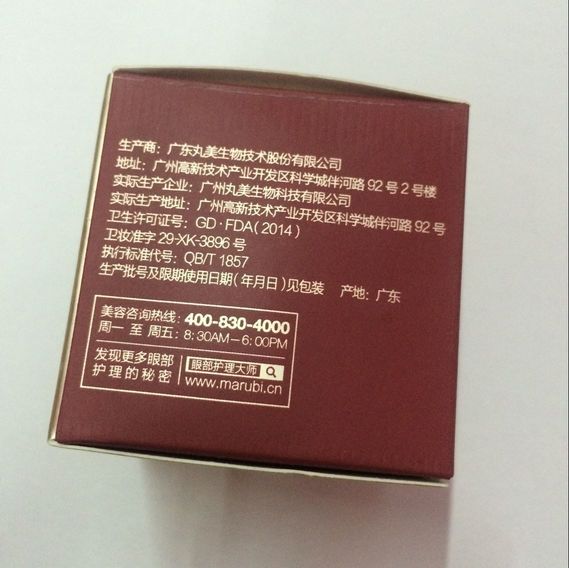 丸美眼霜效果怎么樣?丸美眼霜好用嗎?