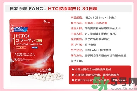 日本fancl美肌膠原蛋白丸怎么樣？日本fancl美肌膠原蛋白丸好用嗎？
