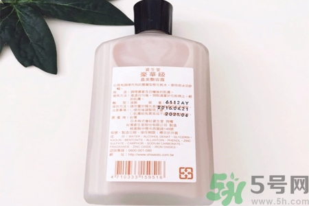 資生堂嘉美艷容露怎么樣？資生堂嘉美艷容露好用嗎？