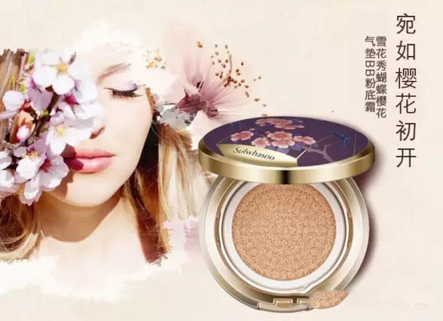 雪花秀櫻花氣墊怎么樣？雪花秀櫻花蝴蝶氣墊好用嗎？