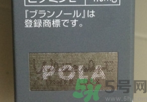 pola美白丸真假怎么辨別?pola美白丸真假辨別圖 pola美白丸真假怎么辨別?pola美白丸真假辨別圖