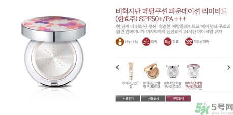 韓孝珠氣墊bb什么牌子？吳妍珠用的氣墊什么牌子？