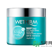 睡眠面膜哪個牌子好？睡眠面膜要洗掉嗎？