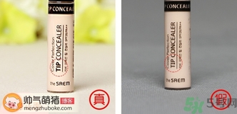 the saem得鮮遮瑕液真假怎么辨別? the saem得鮮遮瑕液真假怎么辨別?