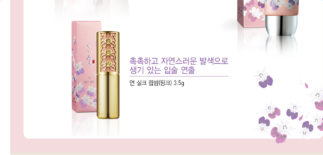 吳妍珠的口紅什么牌子？韓秀珠口紅什么牌子？