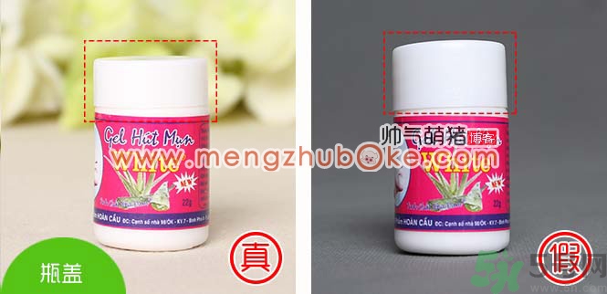 泰國white蘆薈膠祛黑頭特效鼻貼真假辨別對比圖 泰國white蘆薈膠祛黑頭特效鼻貼真假辨別對比圖