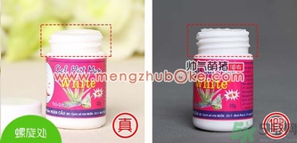 泰國white蘆薈膠祛黑頭特效鼻貼真假辨別對比圖 泰國white蘆薈膠祛黑頭特效鼻貼真假辨別對比圖