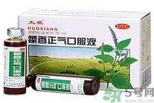 藿香正氣水和藿香正氣液的區(qū)別 藿香正氣水和藿香正氣液哪個(gè)好？