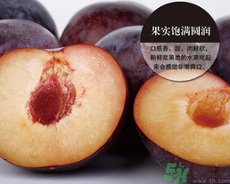 孕婦可以吃黑布林嗎？孕婦吃黑布林的好處？