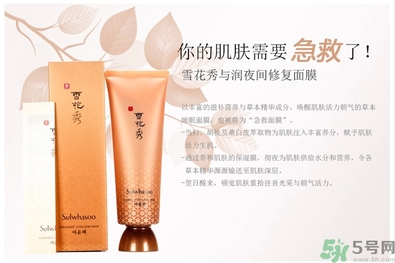 雪花秀撕拉面膜要洗臉嗎？雪花秀撕拉面膜用完要不要洗臉？