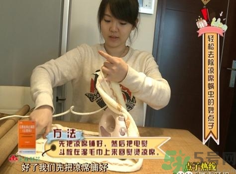 怎么判斷涼席有沒(méi)有螨蟲(chóng)？涼席上的螨蟲(chóng)怎么去除？