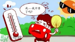 為什么會(huì)得熱射?。康昧藷嵘洳≡趺崔k？