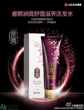 lg睿嫣潤(rùn)膏洗發(fā)水怎么樣？LG睿嫣潤(rùn)膏洗發(fā)水好用嗎？