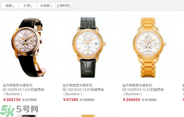 archimedes是什么牌子？archimedes手表是奢侈品嗎？