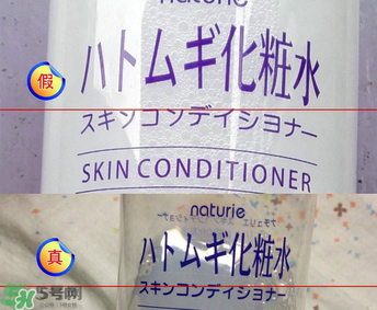 娥佩蘭薏仁水真假鑒別圖 Naturie薏仁水真假辨別對比 娥佩蘭薏仁水真假鑒別圖 Naturie薏仁水真假辨別對比