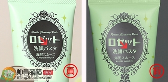rosette詩留美屋洗面奶真假怎么辨別? rosette詩留美屋洗面奶真假怎么辨別?