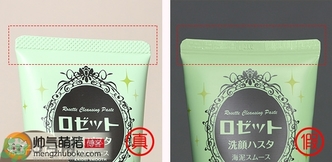 rosette詩留美屋洗面奶真假怎么辨別? rosette詩留美屋洗面奶真假怎么辨別?