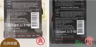 ustar三色修容盤(pán)真假怎么辨別?ustar三色修容盤(pán)真假辨別圖