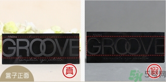 mistine groove煙熏眼影盤真假怎么辨別?