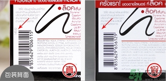 mistine銀管紅管眼線筆眼線液真假怎么辨別? mistine銀管紅管眼線筆眼線液真假怎么辨別?