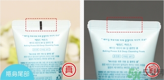 愛麗小屋伊蒂之屋酵母bb霜洗面奶真假辨別對比圖 愛麗小屋伊蒂之屋酵母bb霜洗面奶真假辨別對比圖