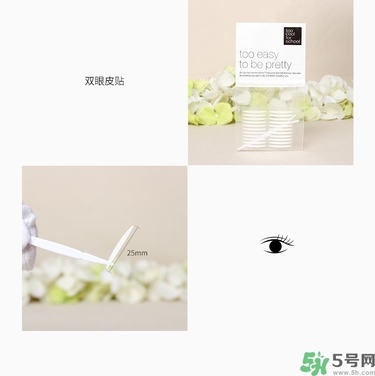 too cool for school雙眼皮貼真假辨別圖對比 too cool for school雙眼皮貼真假辨別圖對比