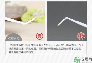 too cool for school雙眼皮貼真假辨別圖對比 too cool for school雙眼皮貼真假辨別圖對比