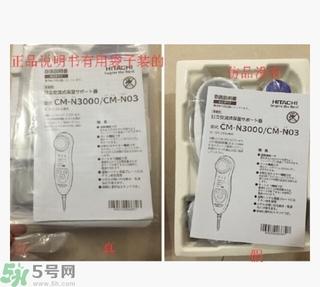 日立N3000真假對(duì)比圖 日立N3000真假辨別區(qū)別