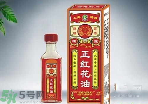 紅花油的功效作用 紅花油的禁忌 紅花油的功效作用 紅花油的禁忌