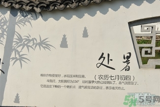 處暑是幾月幾日？處暑是什么意思