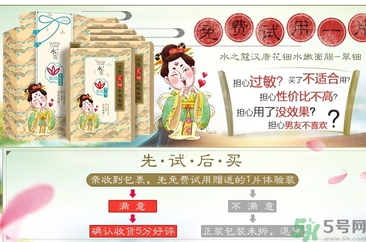 水之蔻漢唐花鈿面膜怎么樣？水之蔻漢唐花鈿面膜好用嗎？